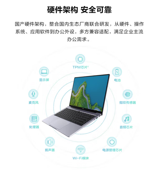 全国产化!华为推出擎云L540笔记本:搭载5nm麒麟9006C