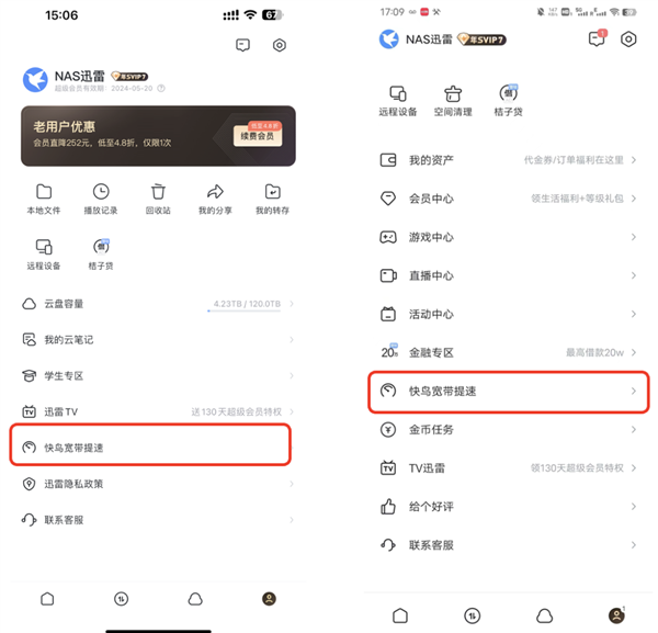 迅雷快鸟全新上线:宽带最高提速至700Mbps